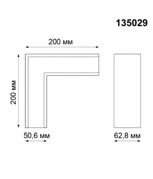 135029 SHINO NT19 058 черный Соединитель для низковольтного шинопровода Г-образный KIT-foto2