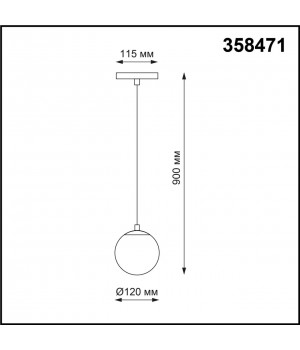 358471 SHINO NT20 055 белый/белый шар Трековый св-ник для низков.шинопровода IP20 LED 4000К 10W 48V FLUM-foto2