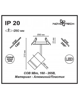 357688 SPOT NT18 256 черный Встраиваемый светильник IP20 LED 3000K 9W 160-265V ARUM-foto2