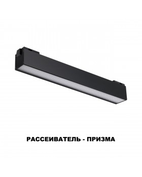 358520 SHINO NT21 060 черный Трековый светильник для низковольного шинопровода IP20 LED 4000K 12W 48V KIT-foto6