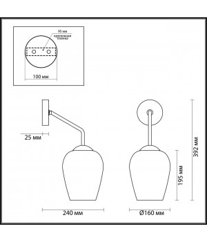 4759/1W MODERN ODL21 347 дымчатый/черный Бра с выкл. E27 60W PALTA-foto2