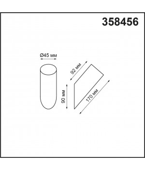 358456 STREET NT20 350 темно-серый Плафон для светильника (арт. 358180, 358181) IP65 NOKTA-foto2