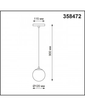 358472 SHINO NT20 055 черн/белый шар Трековый св-ник для низков.шинопровода IP20 LED 4000К 10W 48V FLUM-foto2