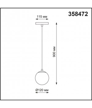 358472 SHINO NT20 055 черн/белый шар Трековый св-ник для низков.шинопровода IP20 LED 4000К 10W 48V FLUM-foto2
