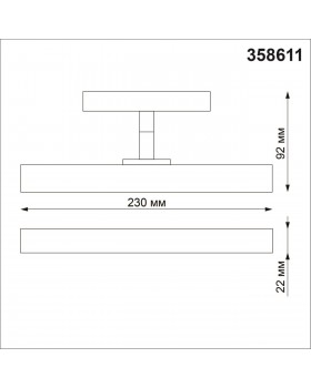 358611 SHINO NT21 045 белый Трековый светильник для низковольного шинопровода IP20 LED 4000K 12W 48V FLUM-foto2