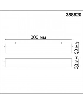 358520 SHINO NT21 060 черный Трековый светильник для низковольного шинопровода IP20 LED 4000K 12W 48V KIT-foto2