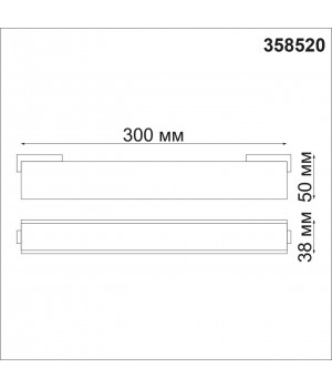 358520 SHINO NT21 060 черный Трековый светильник для низковольного шинопровода IP20 LED 4000K 12W 48V KIT-foto2