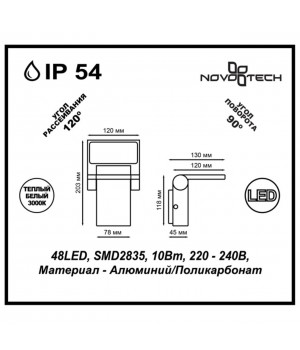 357521 STREET NT18 329 темно-серый Ландшафтный светильник IP54 LED 3000K 10W 100-240V ROCA-foto2
