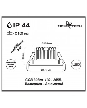 357604 SPOT NT18 269 белый Встраиваемый светильник IP44 LED 3000K 30W 100-265V DRUM-foto2
