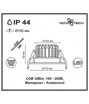 357604 SPOT NT18 269 белый Встраиваемый светильник IP44 LED 3000K 30W 100-265V DRUM-foto2