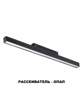 358412 SHINO NT20 057 черн Трековый светильник для низков. шинопровода IP20 LED 4000K 24W 48V FLUM-foto7