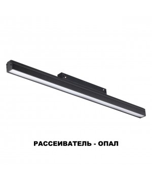 358412 SHINO NT20 057 черн Трековый светильник для низков. шинопровода IP20 LED 4000K 24W 48V FLUM-foto7