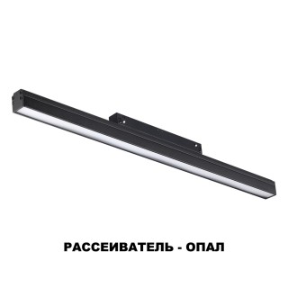 358412 SHINO NT20 057 черн Трековый светильник для низков. шинопровода IP20 LED 4000K 24W 48V FLUM-foto7