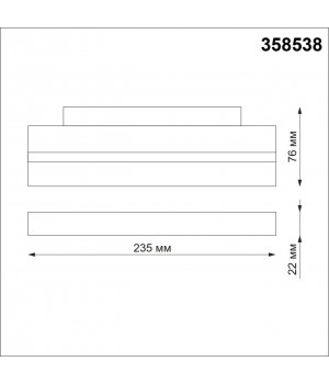 358538 SHINO NT21 048 белый Трековый светильник для низковольного шинопровода IP20 LED 4000K 12W 48V FLUM-foto2