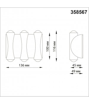 358567 STREET NT21 316 темно-серый Ландшафтный настенный светильник IP54 LED 4000K 6W 85-265V CALLE-foto2