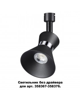 358384 KONST NT20 138 черн/хр Св-к без драйвера для 358367-358376 IP20 LED 4000K 10W 220-240V COMPO-foto4