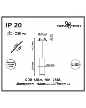 357691 SPOT NT18 256 черный Встраиваемый светильник IP20 LED 3000K 12W 160-265V ARUM-foto2