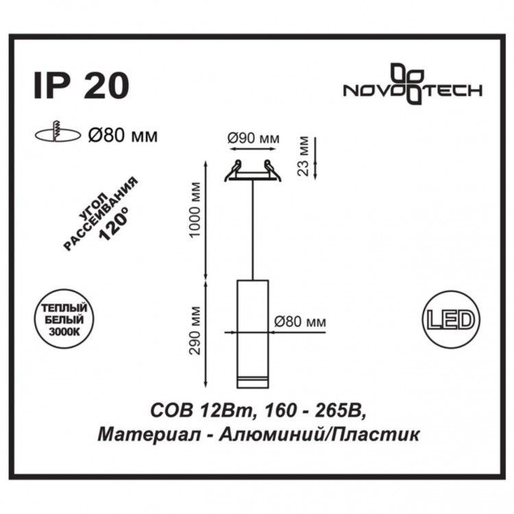 357691 SPOT NT18 256 черный Встраиваемый светильник IP20 LED 3000K 12W 160-265V ARUM