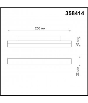 358414 SHINO NT20 057 черн Трековый светильник для низков. шинопровода IP20 LED 4000K 12W 48V FLUM-foto2