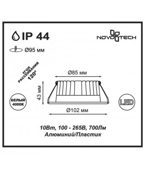357907 SPOT NT19 268 белый Встраиваемый светильник IP44 LED 4000K 10W 100-265V DRUM-foto2