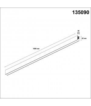 135090 SHINO NT20 042 белый Низковольтный шинопровод 1м (токопровод и заглушки в комплекте) IP20 48V FLUM-foto2