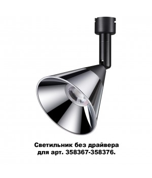 358381 KONST NT20 138 хр/черн Св-к без драйвера для 358367-358376 IP20 LED 4000K 10W 220-240V COMPO-foto4