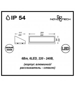 357225 STREET NT15 347 черный Ландшафтный светильник IP54 LED 4000К 6W 220V SUBMARINE-foto2