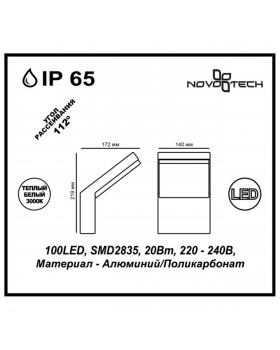 357520 STREET NT18 329 темно-серый Ландшафтный светильник IP65 LED 3000K 20W 100-240V ROCA-foto2