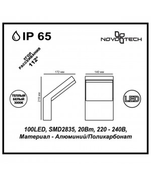 357520 STREET NT18 329 темно-серый Ландшафтный светильник IP65 LED 3000K 20W 100-240V ROCA-foto2