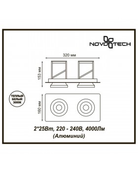 357874 SPOT NT18 091 белый Встраиваемый светильник IP20 LED 3000К 2*25W 220-240V PROMETA-foto2