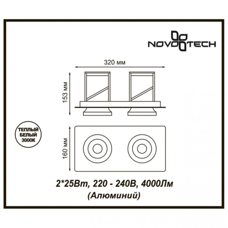 357874 SPOT NT18 091 белый Встраиваемый светильник IP20 LED 3000К 2*25W 220-240V PROMETA