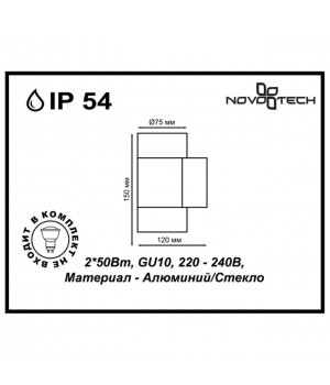 370407 STREET NT18 354 коричневый Ландшафтный светильник IP54 GU10 2*50W 220-240V LANDSCAPE-foto2