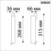 358826 PORT NT22 074 белый Светильник трековый однофазный трехжильный IP20 LED 4000K 18W 220V ITER