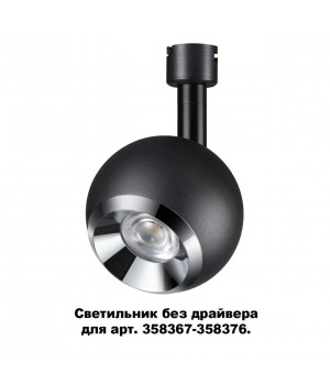 358377 KONST NT20 138 чер/хром Св-к без драйвера для 358367-358376 IP20 LED 4000K 10W 220-240V COMPO-foto4