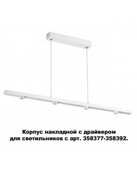 358374 KONST NT20 140 белый Корпус накладной с драйвером для арт. 358377-358392 IP20 220-240V COMPO-foto4