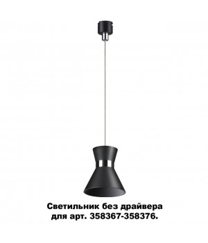 358392 KONST NT20 139 черн/хр Св-к без драйвера для 358367-358376 IP20 LED 4000K 10W 220-240V COMPO-foto5