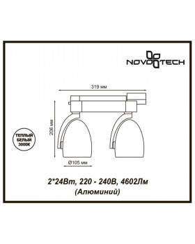 357869 PORT NT18 083 белый/черный Светильник трековый однофазный трехжильный IP20 LED 3000К 2*24W 220-240V ZEUS-foto2