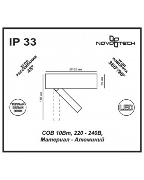 357704 OVER NT18 201 белый Накладной светильник IP33 LED 3000K 10W 220-240V RAZZO-foto2