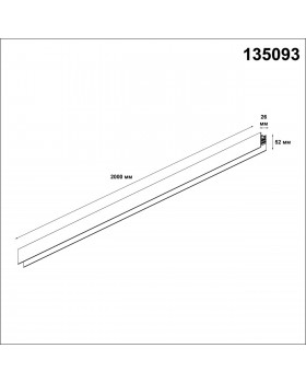 135093 SHINO NT20 042 черный Низковольтный шинопровод 2м (токопровод и заглушки в комплекте) IP20 48V FLUM-foto2