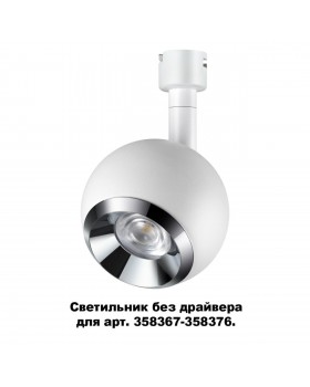 358378 KONST NT20 138 бел/хр Св-ник без драйвера для 358367-358376 IP20 LED 4000K 10W 220-240V COMPO-foto4