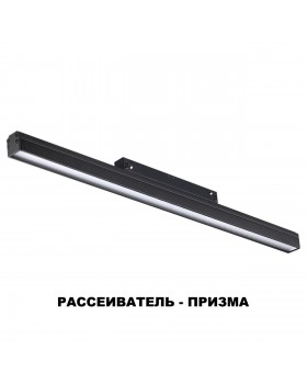358416 SHINO NT20 057 черн Трековый светильник для низков. шинопровода IP20 LED 4000K 24W 48V FLUM-foto7