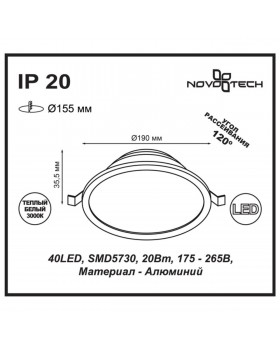 357575 SPOT NT18 273 белый Встраиваемый светильник IP20 LED 3000K 20W 175-265V LUNA-foto2