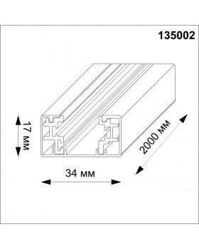 135002 PORT NT18 072 белый Однофазный трехжильный шинопровод с токопроводом и заглушкой, 2м IP20 220V-foto2