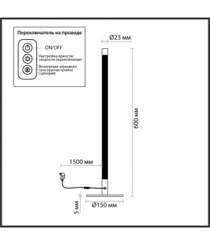 4335/14TL HIGHTECH ODL23 117 черный/акрил Настольный светильник RGBW управляемый с пульта, приложения Tuya, встроенный микрофон IP20 LED 14W 3000K FIL-foto2