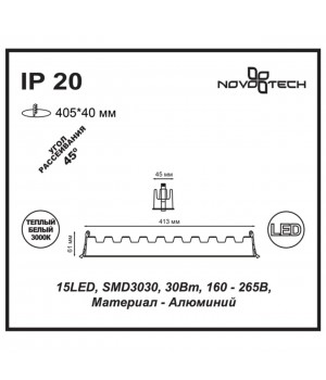 357623 SPOT NT18 263 белый/черный Встраиваемый светильник IP20 LED 3000K 30W 160-265V ANTEY-foto2