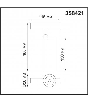 358421 SHINO NT20 057 белый Трековый светильник для низков. шинопровода IP20 LED 4000K 12W 48V FLUM-foto2