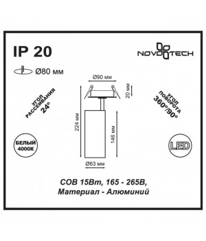 357548 SPOT NT18 254 белый Встраиваемый светильник IP20 LED 4000K 15W 160-265V SELENE-foto2