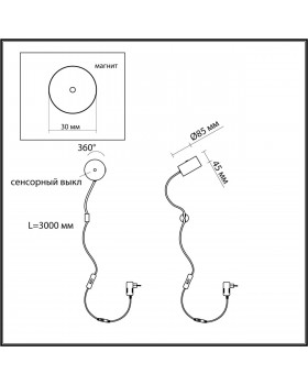 6600/7WL HIGHTECH ODL23 229 черный/металл Настенный светильник с креплением на магните IP20 LED 7W 530Лм 3000K NERA-foto2