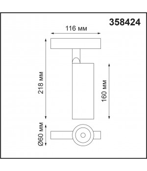 358424 SHINO NT20 057 черн Трековый светильник для низков. шинопровода IP20 LED 4000K 20W 48V FLUM-foto2