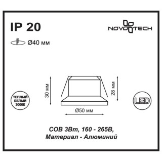 357700 SPOT NT18 269 белый Встраиваемый светильник IP20 LED 3000K 3W 160-265V DOT-foto2